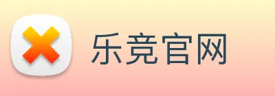 乐竞官网 Logo